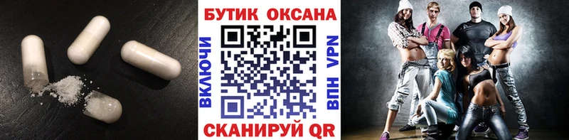 БУТИРАТ Butirat  наркошоп  mega как зайти  Городовиковск 