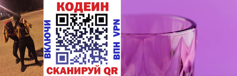 это Telegram  блэк спрут как войти  Кодеин Purple Drank  Городовиковск  продажа наркотиков 