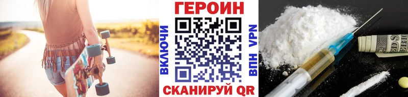 Героин VHQ  MEGA как войти  Городовиковск 