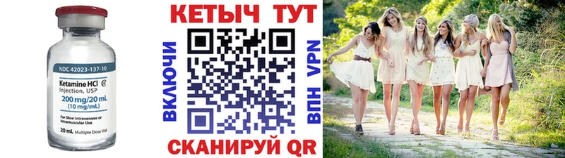 КЕТАМИН VHQ  цена   Городовиковск 