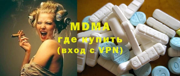 молекула духа Беломорск