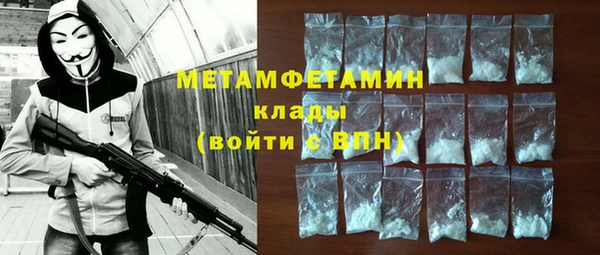 молекула духа Беломорск