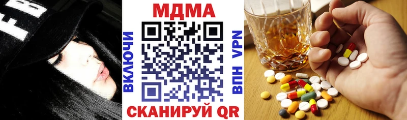 MDMA кристаллы  Городовиковск 