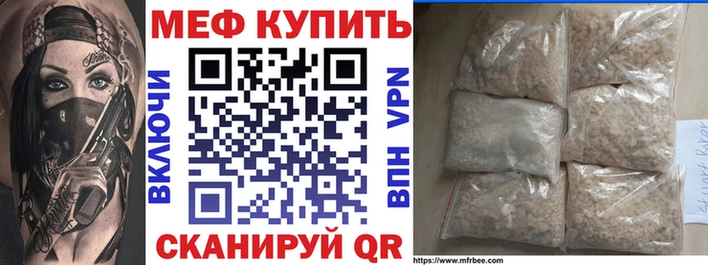 Меф кристаллы  Городовиковск 