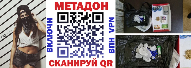 сколько стоит  Городовиковск  Метадон methadone 