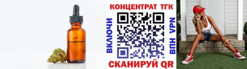 ТГК вейп  сколько стоит  Городовиковск 